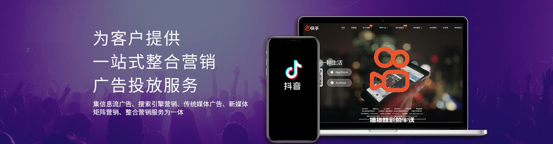 方城信息流运营