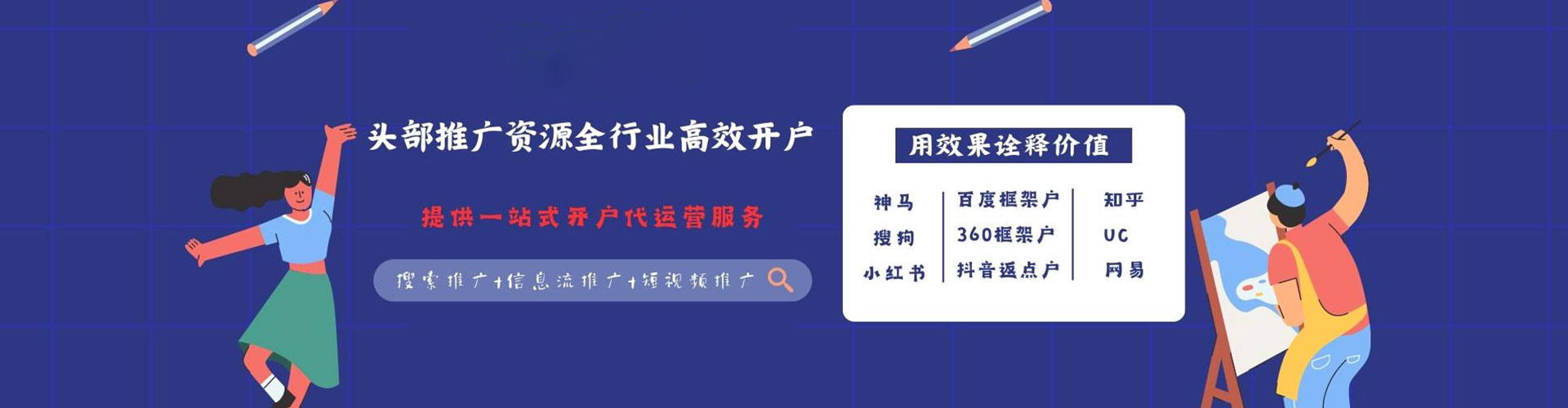 方城百度竞价包年
